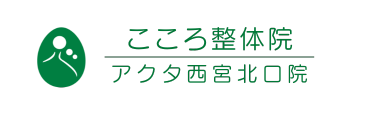 こころ整体院 アクタ西宮北口院《全国で口コミ評価No.1》 ロゴ